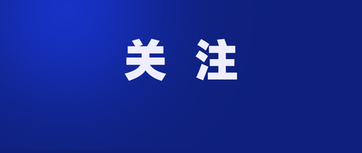 源全人才